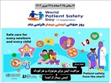گرامیداشت روز جهانی ایمنی بیمار در بیمارستان باقرالعلوم (ع) اهر با تاکید بر مراقبت ایمن نوزادان و کودکان