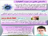 دانستنی هایی در مورد آنفلوانزا