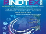 فراخوان هفتمین نمایشگاه نوآوری و فناوری ربع رشیدی RINOTEX 2019