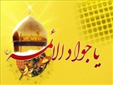 برگزاری مراسم عزاداری شهادت امام جواد (ع ) 