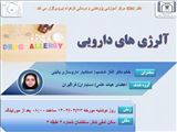 برگزاری کارگاه علمی