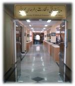 بازدید مدیر کل دفتر توسعه منابع فیزیکی و امور عمرانی وزارت بهداشت از پروزه های عمرانی 